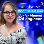 Публічна співбесіда Junior Manual QA Engineer